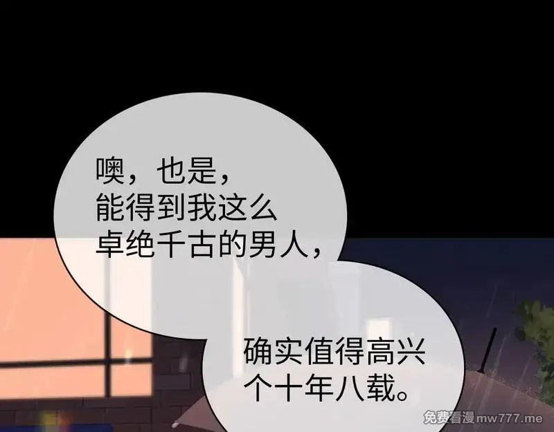 难哄,90话 你是我对象,第19张