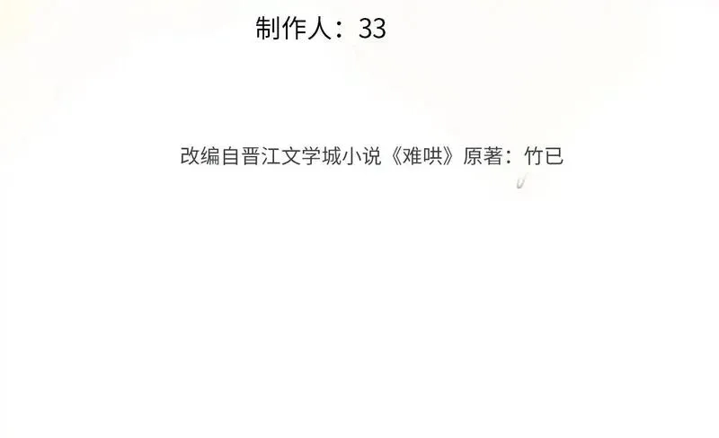 难哄,90话 你是我对象,第3张