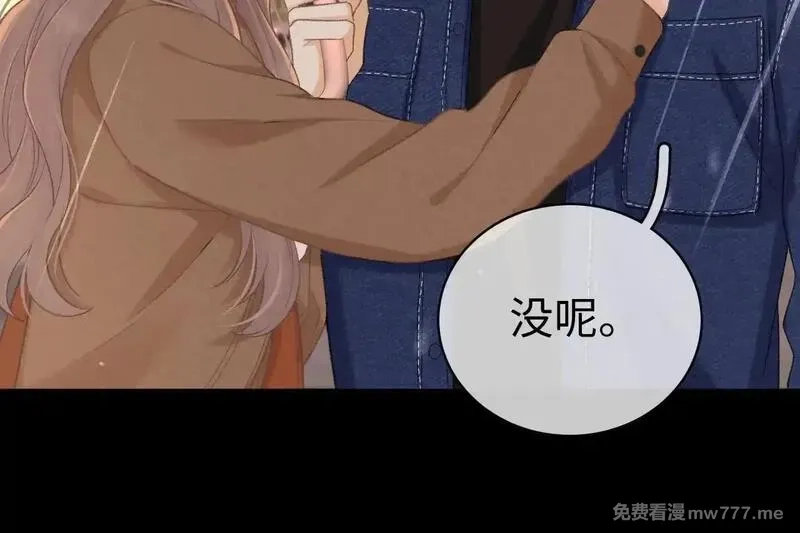 难哄,90话 你是我对象,第30张