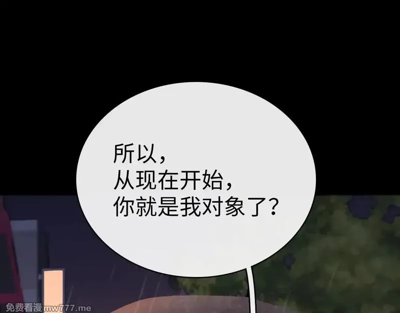 难哄,90话 你是我对象,第4张