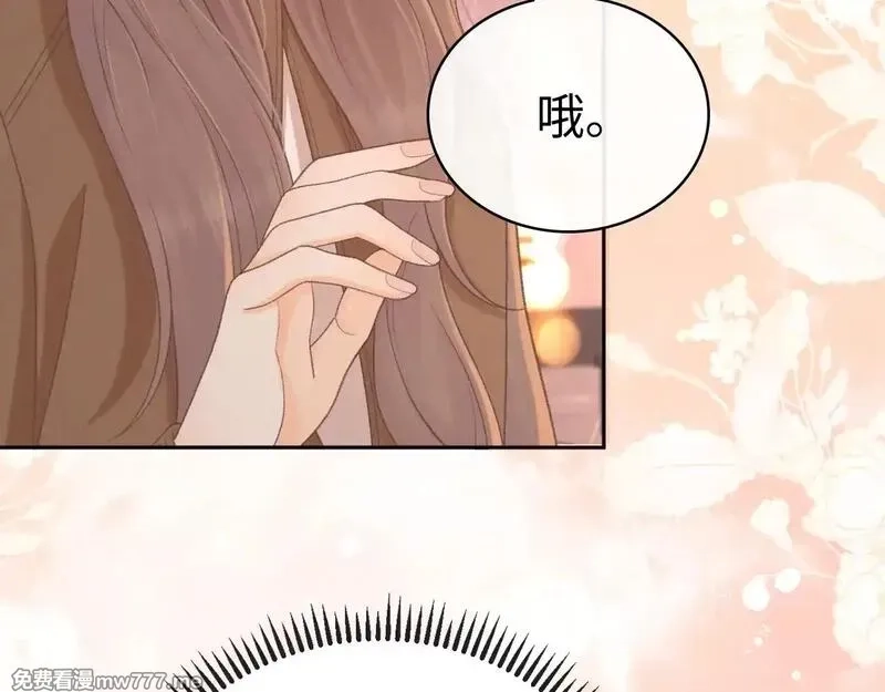 难哄,90话 你是我对象,第44张