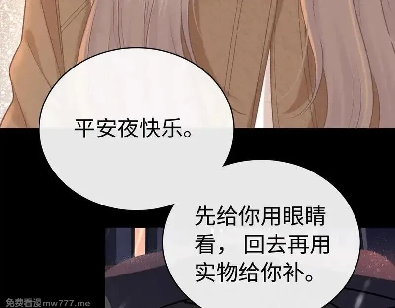 难哄,90话 你是我对象,第64张
