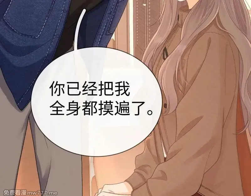 难哄,90话 你是我对象,第98张