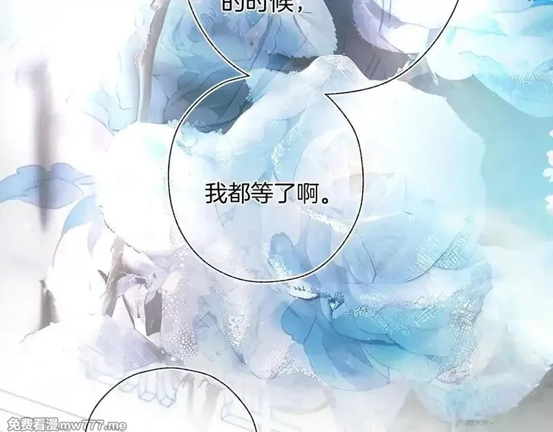 错撩,第33话 欲壑,第107张