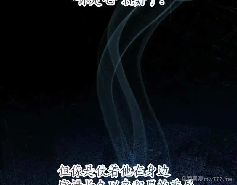 错撩,第33话 欲壑,第111张