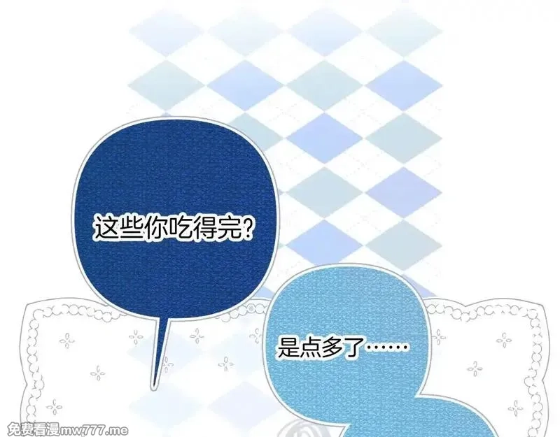 错撩,第33话 欲壑,第119张