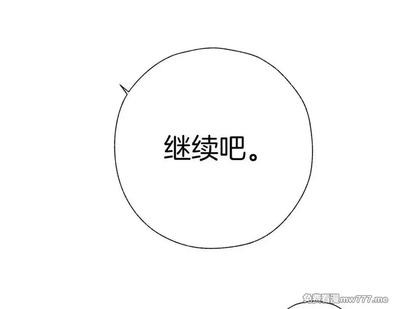 错撩,第33话 欲壑,第123张