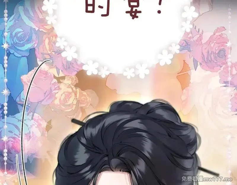 错撩,第33话 欲壑,第143张