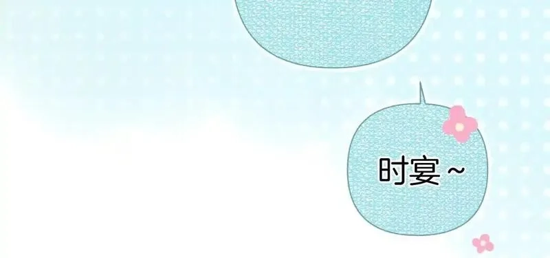 错撩,第33话 欲壑,第18张