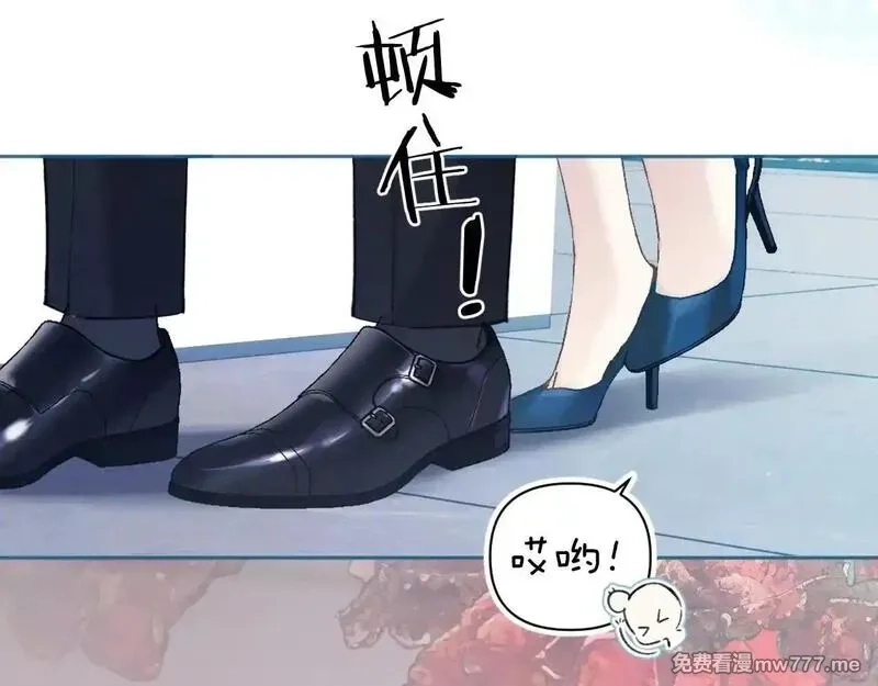 错撩,第33话 欲壑,第19张