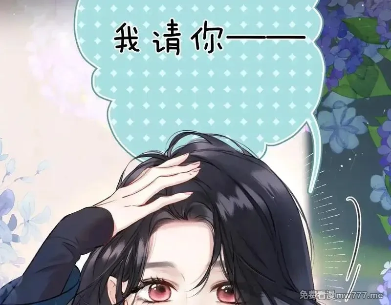 错撩,第33话 欲壑,第23张