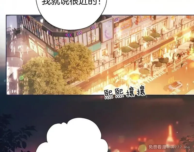 错撩,第33话 欲壑,第30张