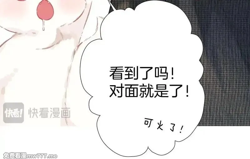 错撩,第33话 欲壑,第33张