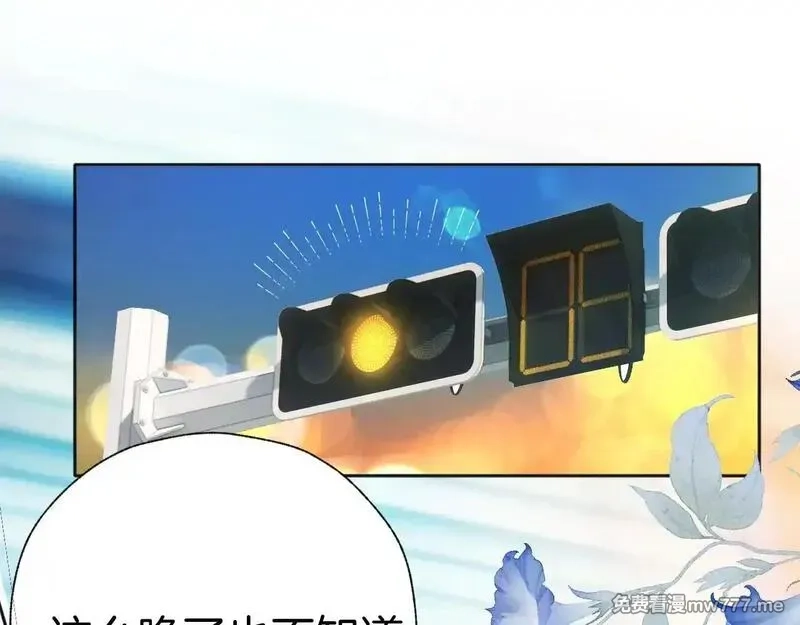 错撩,第33话 欲壑,第34张