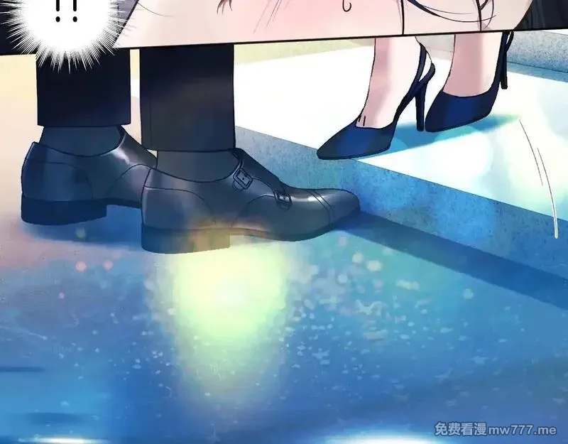 错撩,第33话 欲壑,第44张
