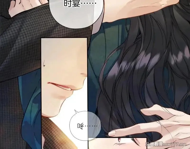错撩,第33话 欲壑,第47张