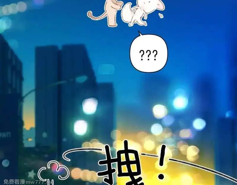 错撩,第33话 欲壑,第50张