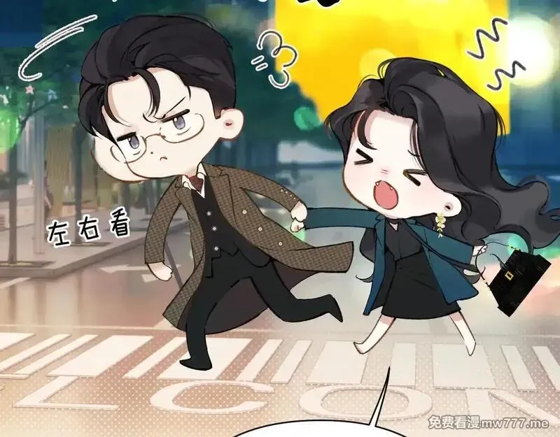错撩,第33话 欲壑,第51张