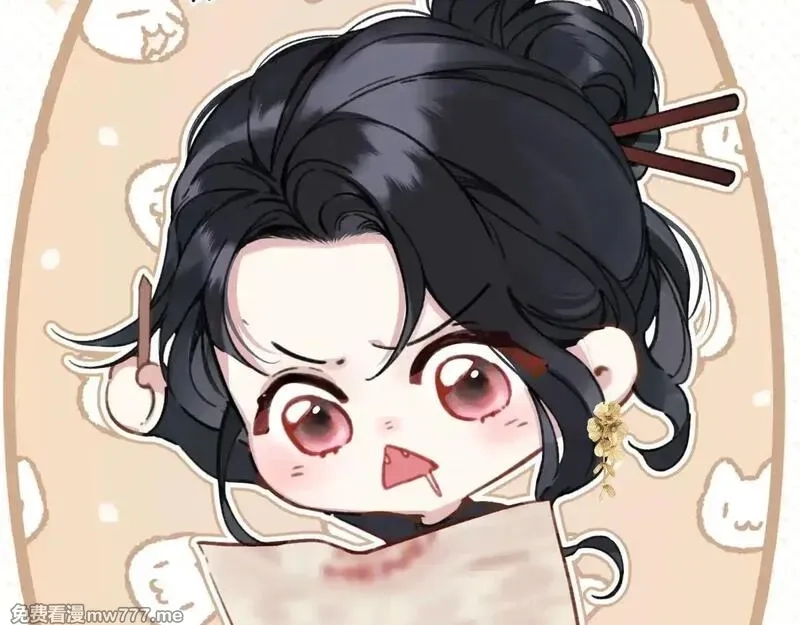 错撩,第33话 欲壑,第56张