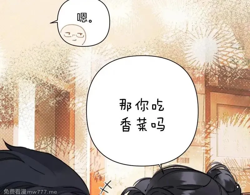 错撩,第33话 欲壑,第64张
