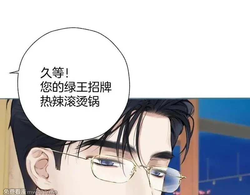 错撩,第33话 欲壑,第67张