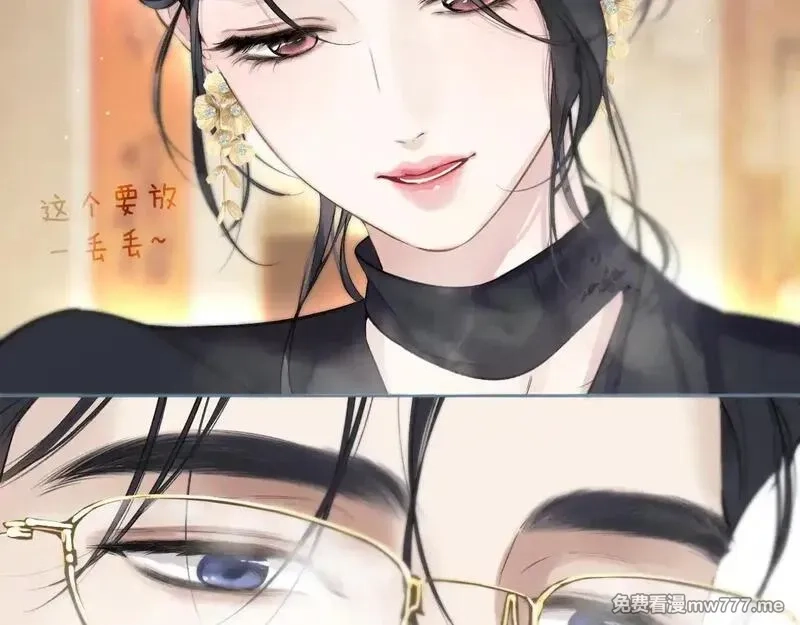 错撩,第33话 欲壑,第71张