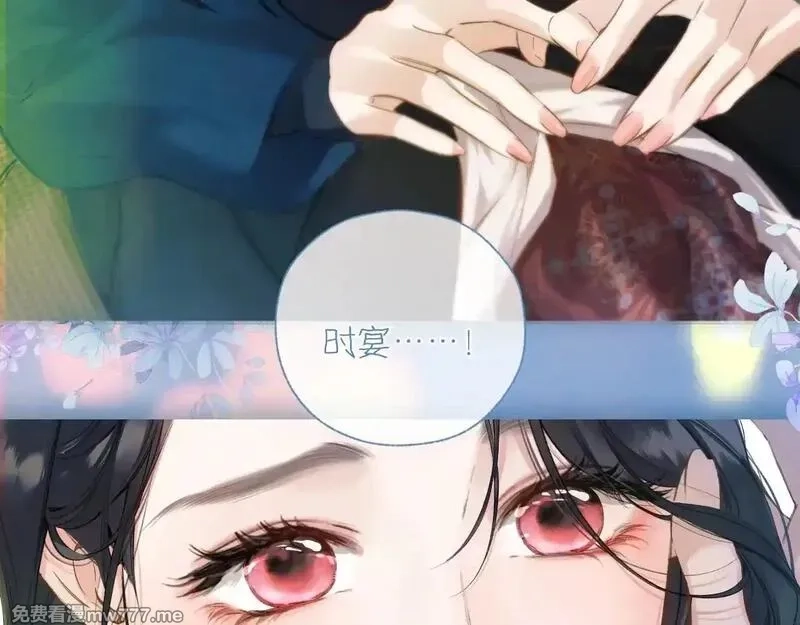 错撩,第33话 欲壑,第75张