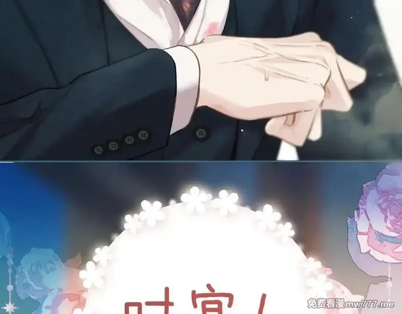 错撩,第33话 欲壑,第78张