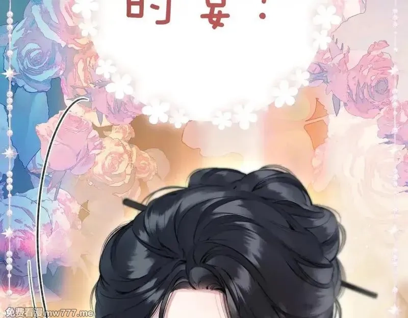 错撩,第33话 欲壑,第79张