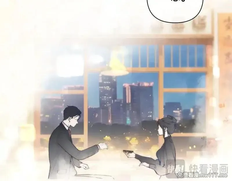 错撩,第33话 欲壑,第84张