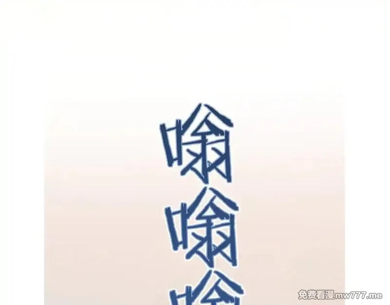 错撩,第33话 欲壑,第86张