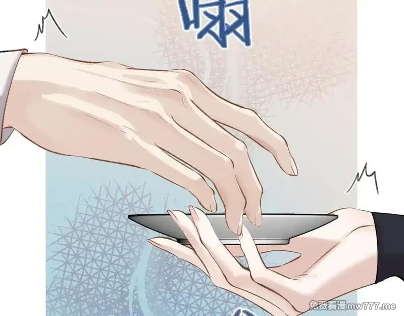 错撩,第33话 欲壑,第87张