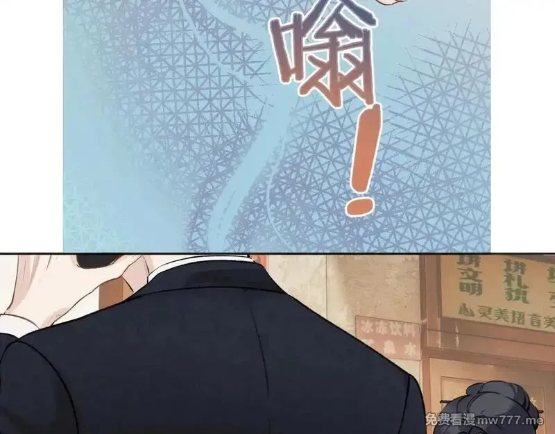 错撩,第33话 欲壑,第88张