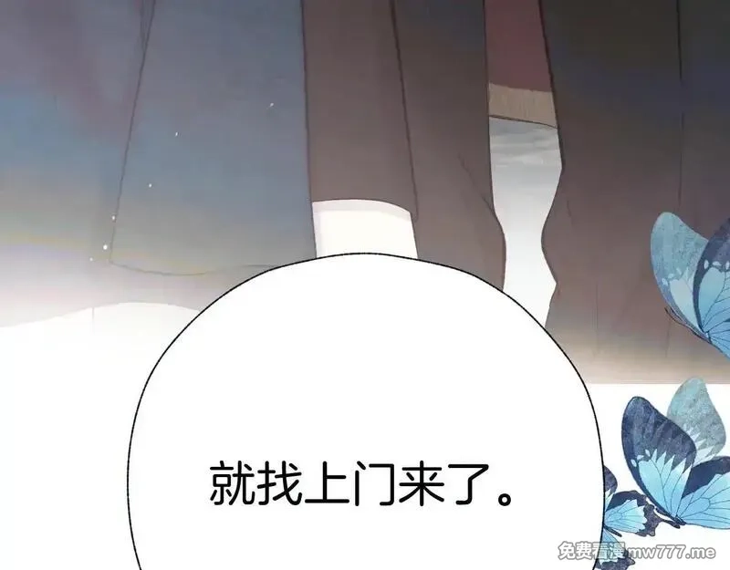 错撩,第33话 欲壑,第9张