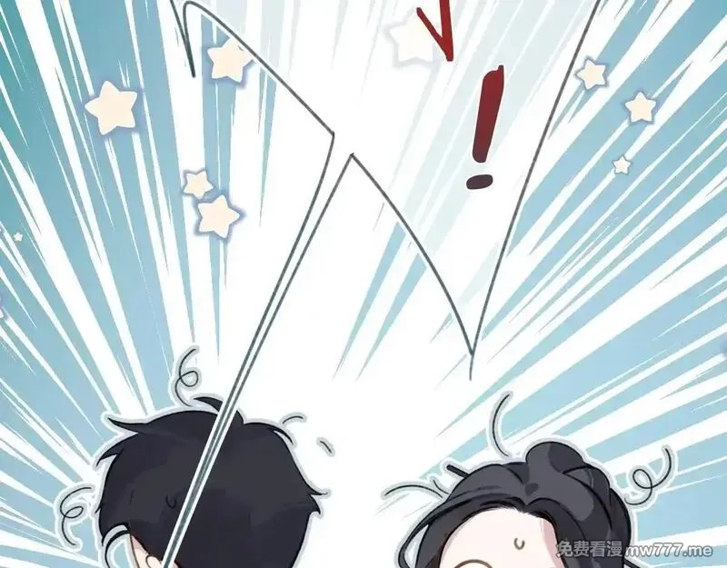 错撩,第33话 欲壑,第91张