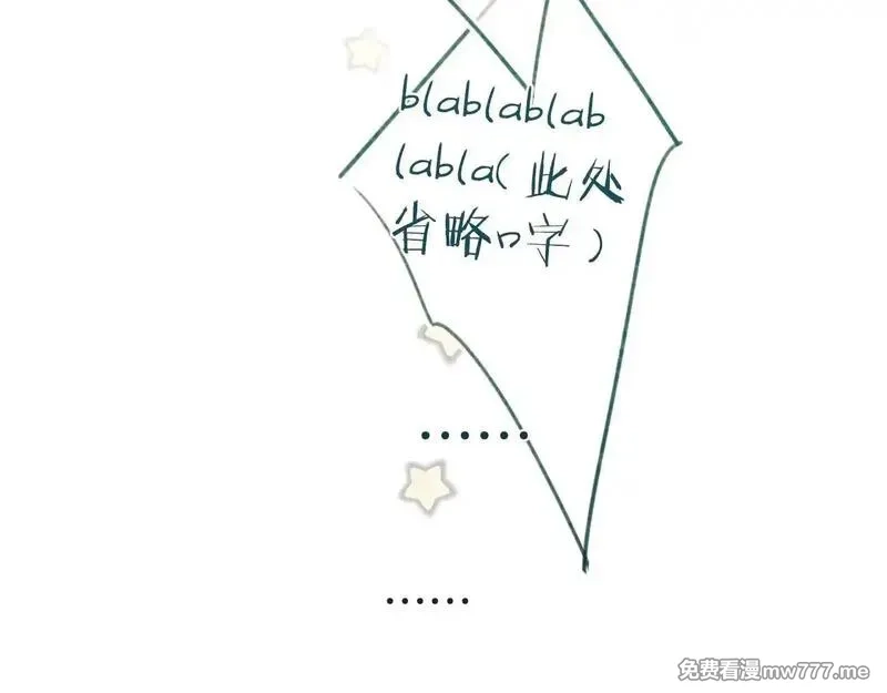 错撩,第33话 欲壑,第95张