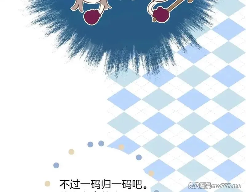 错撩,第33话 欲壑,第99张