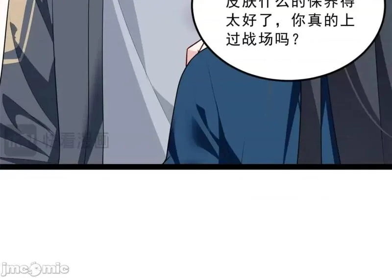 这里的妹子都想攻略我？！,第123话 122 放过我吧_魏总,第12张