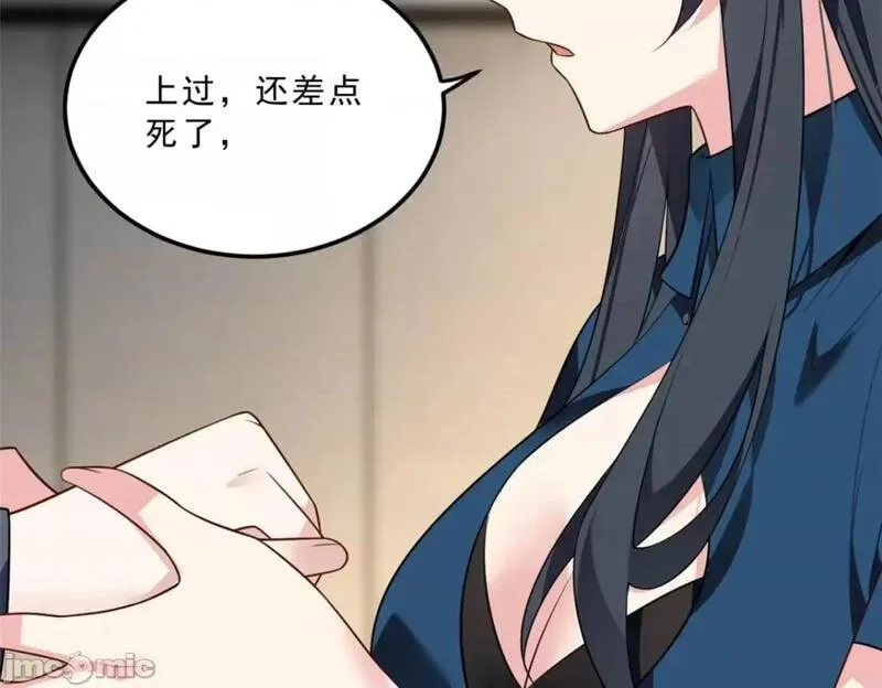 这里的妹子都想攻略我？！,第123话 122 放过我吧_魏总,第14张