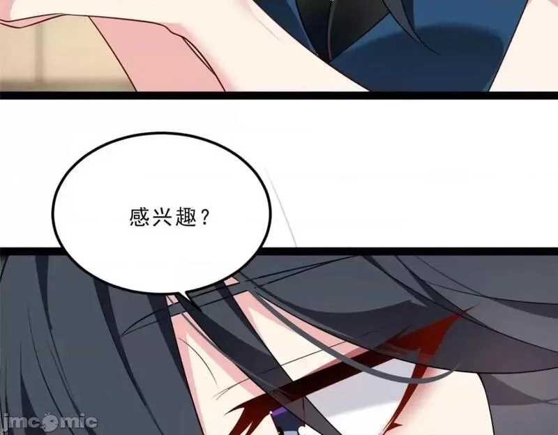 这里的妹子都想攻略我？！,第123话 122 放过我吧_魏总,第15张