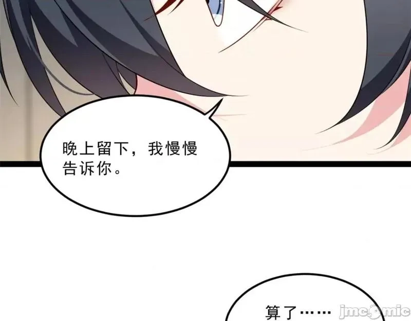 这里的妹子都想攻略我？！,第123话 122 放过我吧_魏总,第16张