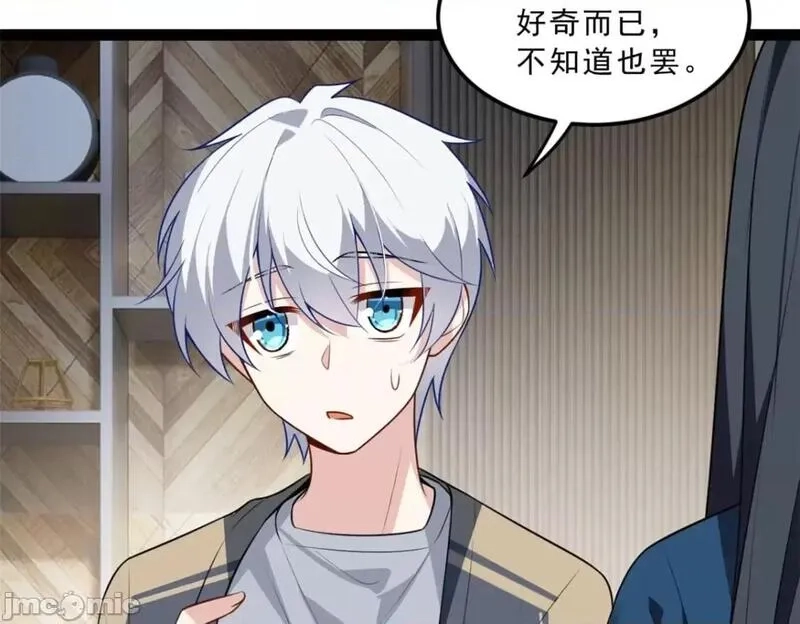 这里的妹子都想攻略我？！,第123话 122 放过我吧_魏总,第17张