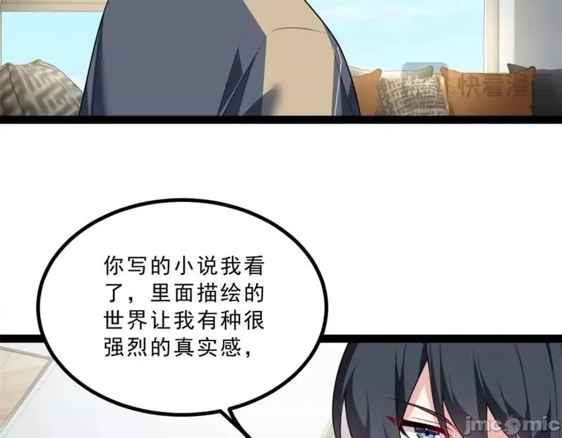这里的妹子都想攻略我？！,第123话 122 放过我吧_魏总,第24张