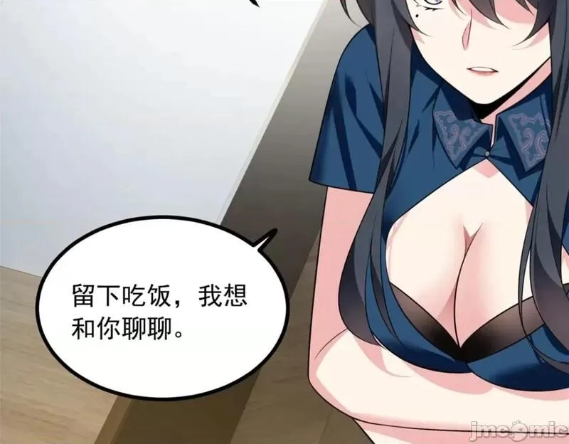 这里的妹子都想攻略我？！,第123话 122 放过我吧_魏总,第25张
