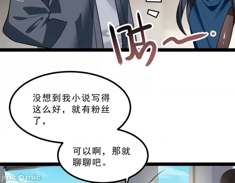 这里的妹子都想攻略我？！,第123话 122 放过我吧_魏总,第29张