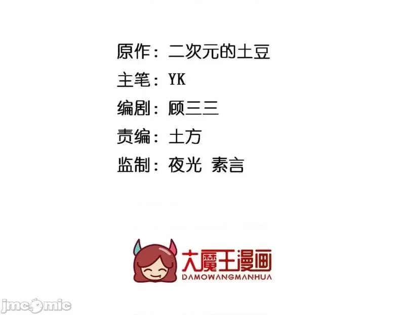 这里的妹子都想攻略我？！,第123话 122 放过我吧_魏总,第3张