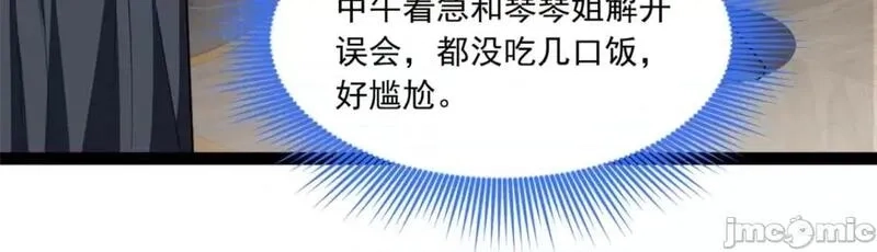 这里的妹子都想攻略我？！,第123话 122 放过我吧_魏总,第31张