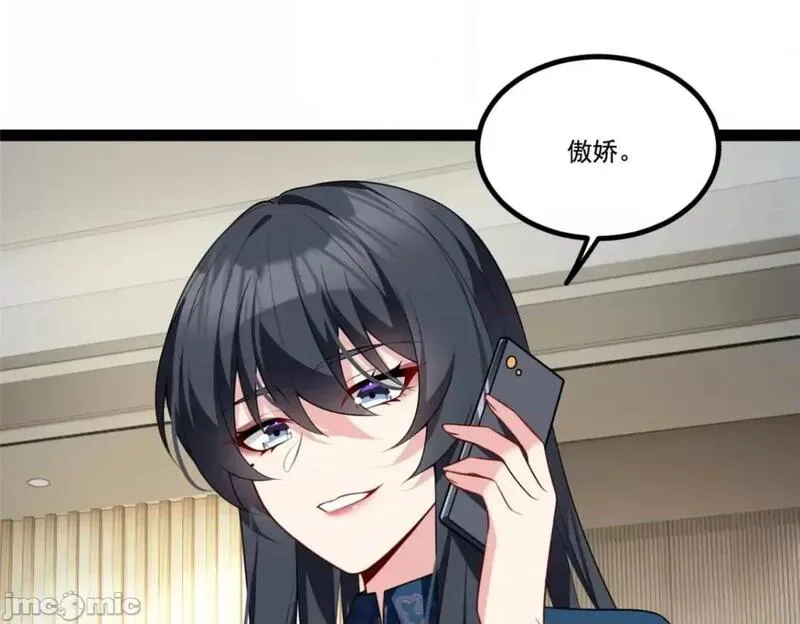 这里的妹子都想攻略我？！,第123话 122 放过我吧_魏总,第32张
