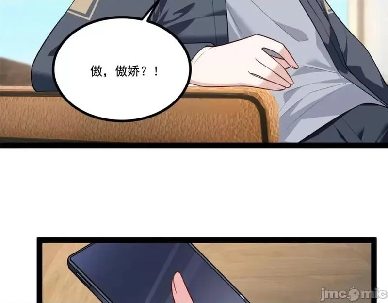 这里的妹子都想攻略我？！,第123话 122 放过我吧_魏总,第35张