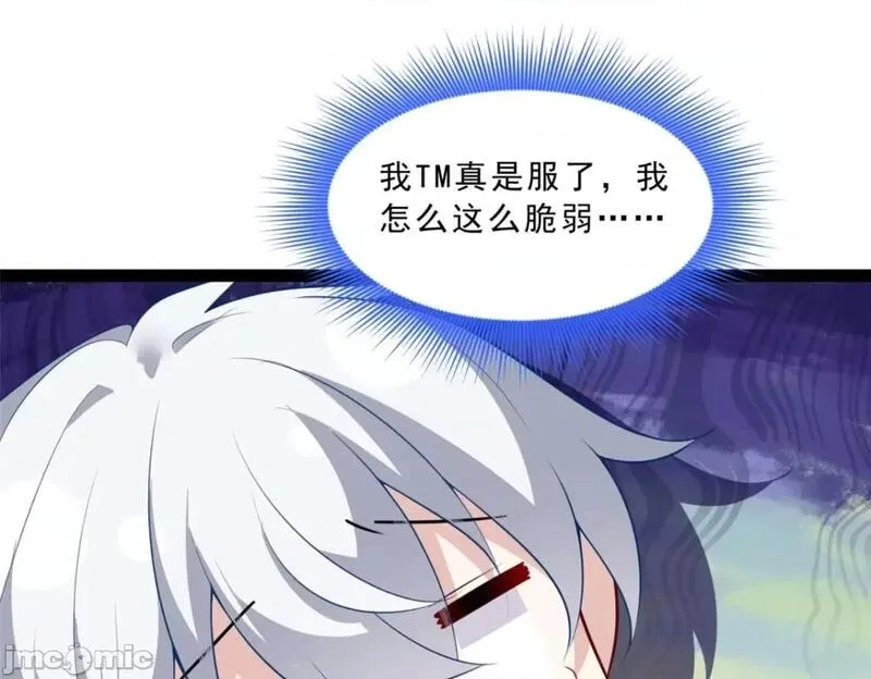 这里的妹子都想攻略我？！,第123话 122 放过我吧_魏总,第4张
